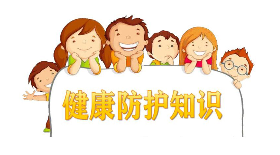 新十條防疫管控！金環(huán)電器提醒你如何做好個人健康防護