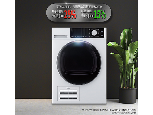家用烘干機 家用烘干機