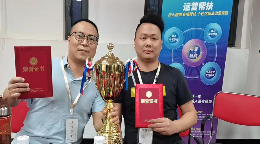 祝賀！金環(huán)電器勇奪“網(wǎng)站運營培訓(xùn)”冠軍團隊榮譽
