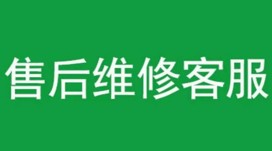 官方認證！金環(huán)電器康標售后電話公告