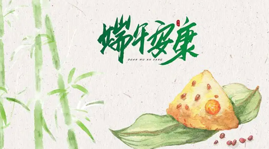端午節(jié)吃粽子、賽龍舟的由來(lái)是什么？金環(huán)電器來(lái)告訴你