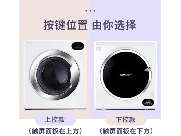 衣物烘干機(jī) 衣物烘干機(jī)