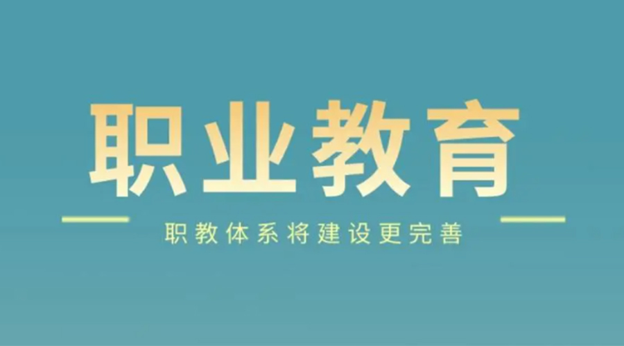 新職業(yè)教育法即將實(shí)行！金環(huán)電器全面提高產(chǎn)業(yè)工人素質(zhì)
