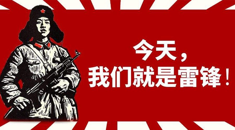 3月5日學(xué)雷鋒日！金環(huán)電器致敬我們身邊的雷鋒！