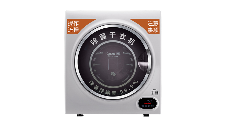 共享干衣機(jī)引領(lǐng)干衣新風(fēng)潮！它到底有多重？