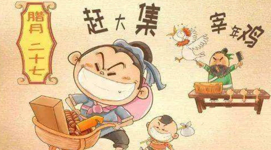 臘月二十七有什么習(xí)俗？金環(huán)電器告訴你