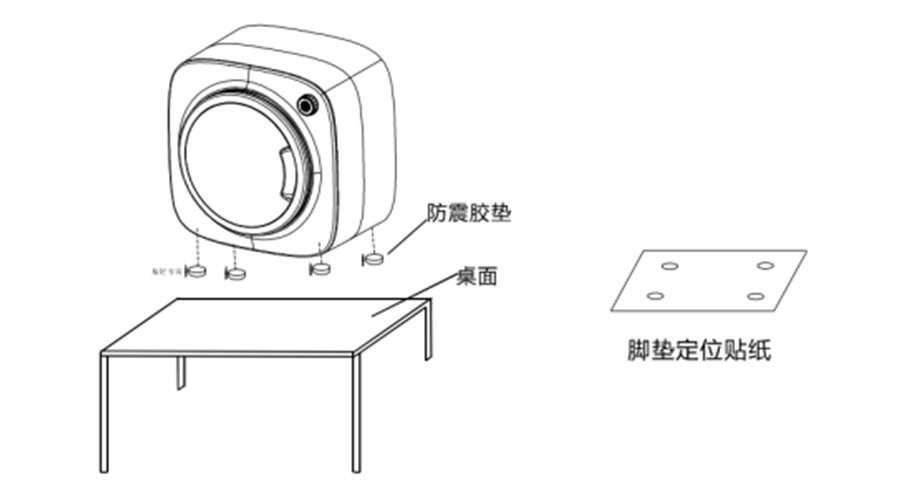內(nèi)衣干衣機防震腳墊如何安裝穩(wěn)固？