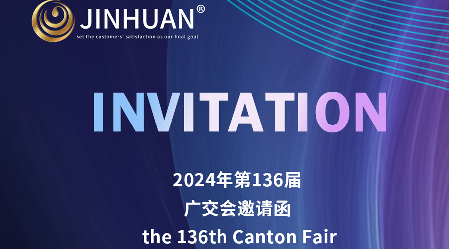 第136屆廣交會開幕倒計時！金環(huán)電器誠邀你蒞臨覓商機(jī)